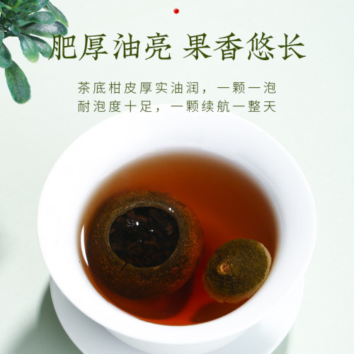 丹心可鉴乡愁沈丹茶叶新会小青柑云南普洱茶熟茶250g官方旗舰店-图3