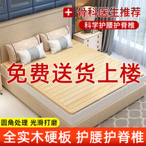 Bed Plate Spacer Care Waist Protection Ridge Vertebral Hard Mattress 1 1 8 m 1 5m Pine Wood Folded Platoon Skeleton Solid Wood Bed Plate Whole