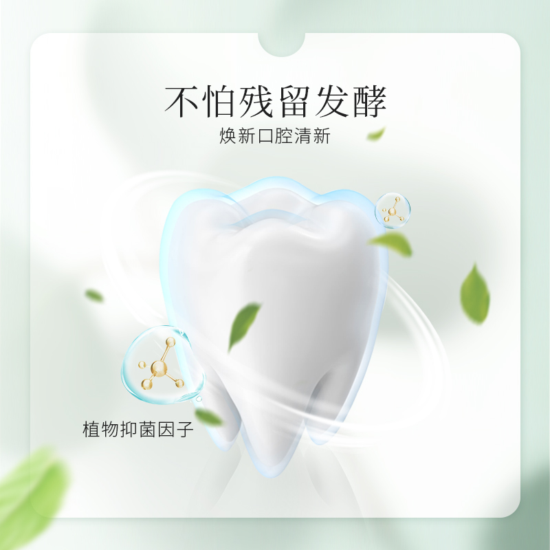 一现益生菌除口臭温和清洁漱口水 一现漱口水