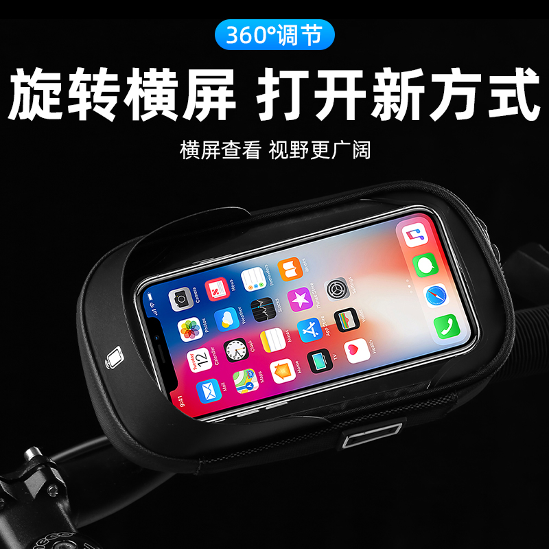 自行车包公路车电动车手机支架外卖骑手防雨水触屏车把包导航支架