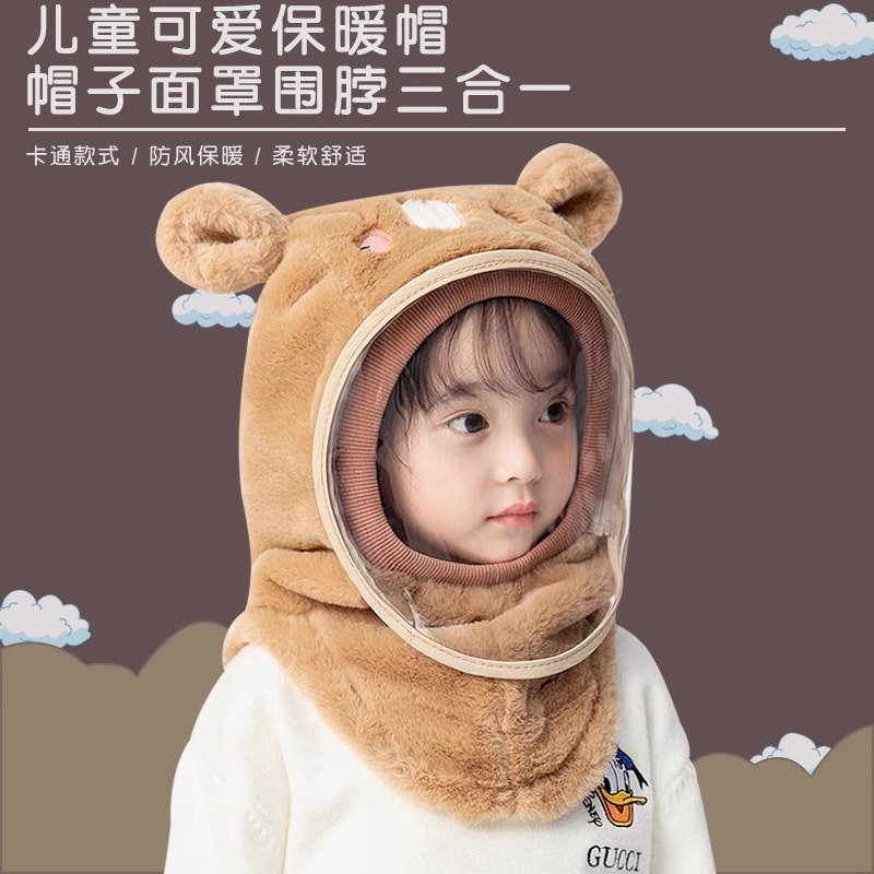 儿童防护帽子秋冬男女童宝宝骑车防风面罩围脖一体护耳头套保暖帽