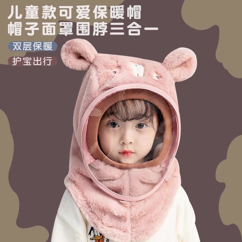 儿童防护帽子秋冬男女童宝宝骑车防风面罩围脖一体护耳头套保暖帽