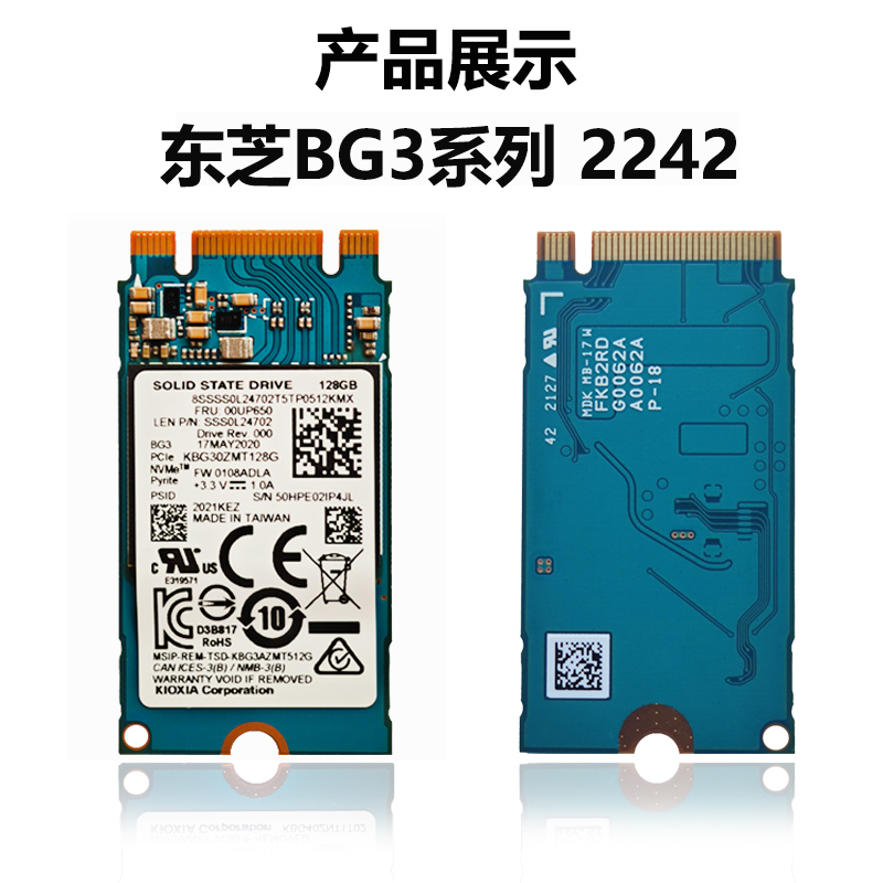 Toshiba/东芝 BG3 128G 512G 2242 M.2 PCIE m2迷你固态硬盘SSD - 图2