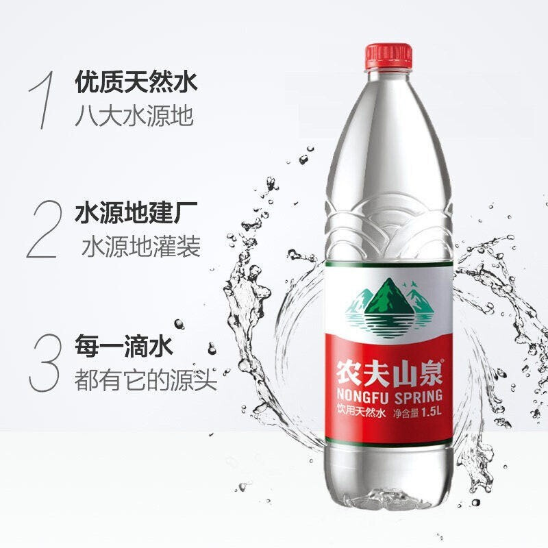 农夫山泉饮用水1.5l*12瓶整箱弱碱性天然水非矿泉大瓶装-图0