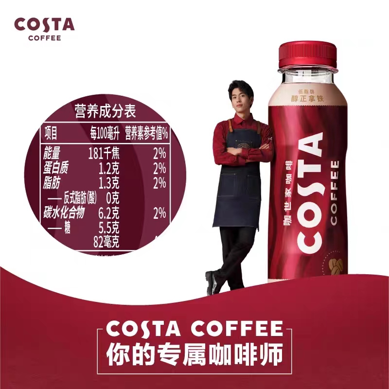 可口可乐 COSTA/咖世家即饮咖啡300ml*12瓶醇正拿铁咖啡饮料 - 图2