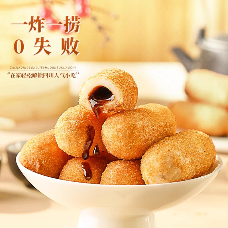 爆浆红糖糍粑糯米年糕火锅油炸网红爆浆滋粑旗舰店小吃糕点半成品,淘宝优惠券,粉丝福利购,淘宝优惠卷