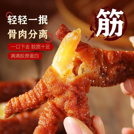 虎皮凤爪熟食卤鸡爪即食鸡脚香辣解馋充饥夜宵休闲食品下酒菜零食