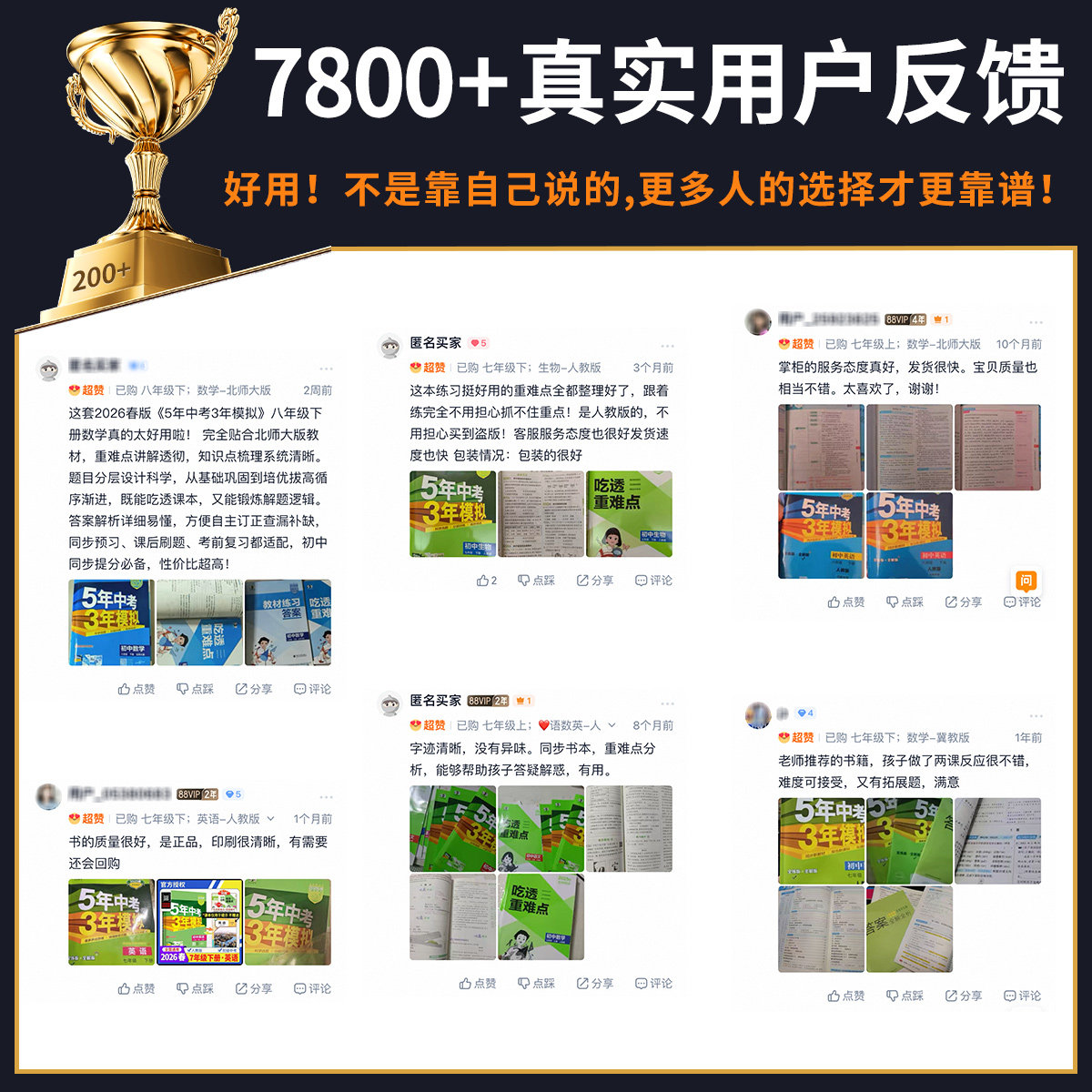 2026秋53五年中考三年模拟五三初中同步七年级上册八九年级上下册数学英语物理语文政治历史地理生物化学人教版北师外研湘教必刷题