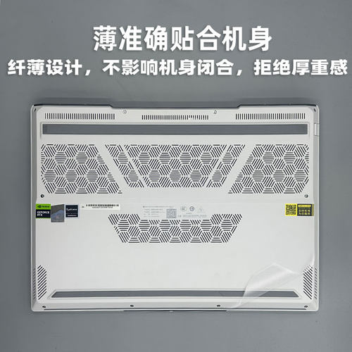 2025款机械革命耀世16ultra笔记本贴纸耀世15Pro保护膜翼龙15 Pro极光X贴膜旷世15Pro键盘贴膜无界15X暴风雪 - 图2