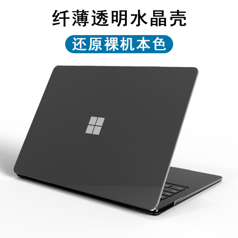 微软Surface Laptop Go2/3/4/5保护壳笔记本防摔套电脑13.5英寸耐磨防刮透明15英寸贴纸-图1