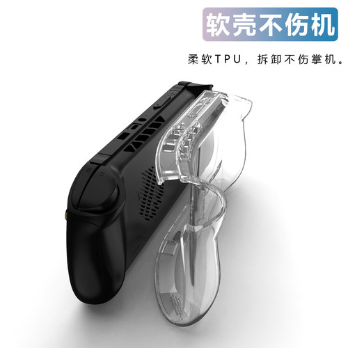 适用壹号本OneXPlayer飞行家F1Pro保护壳7英寸软硅胶套掌机透明水晶一体套防摔全包 - 图2