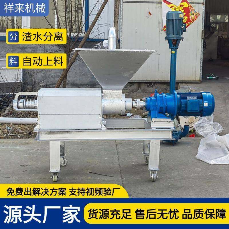 螺旋挤压干湿分离机养猪场粪便脱水机现货酒糟纸浆固液分离机,淘宝优惠券,粉丝福利购,淘宝优惠卷