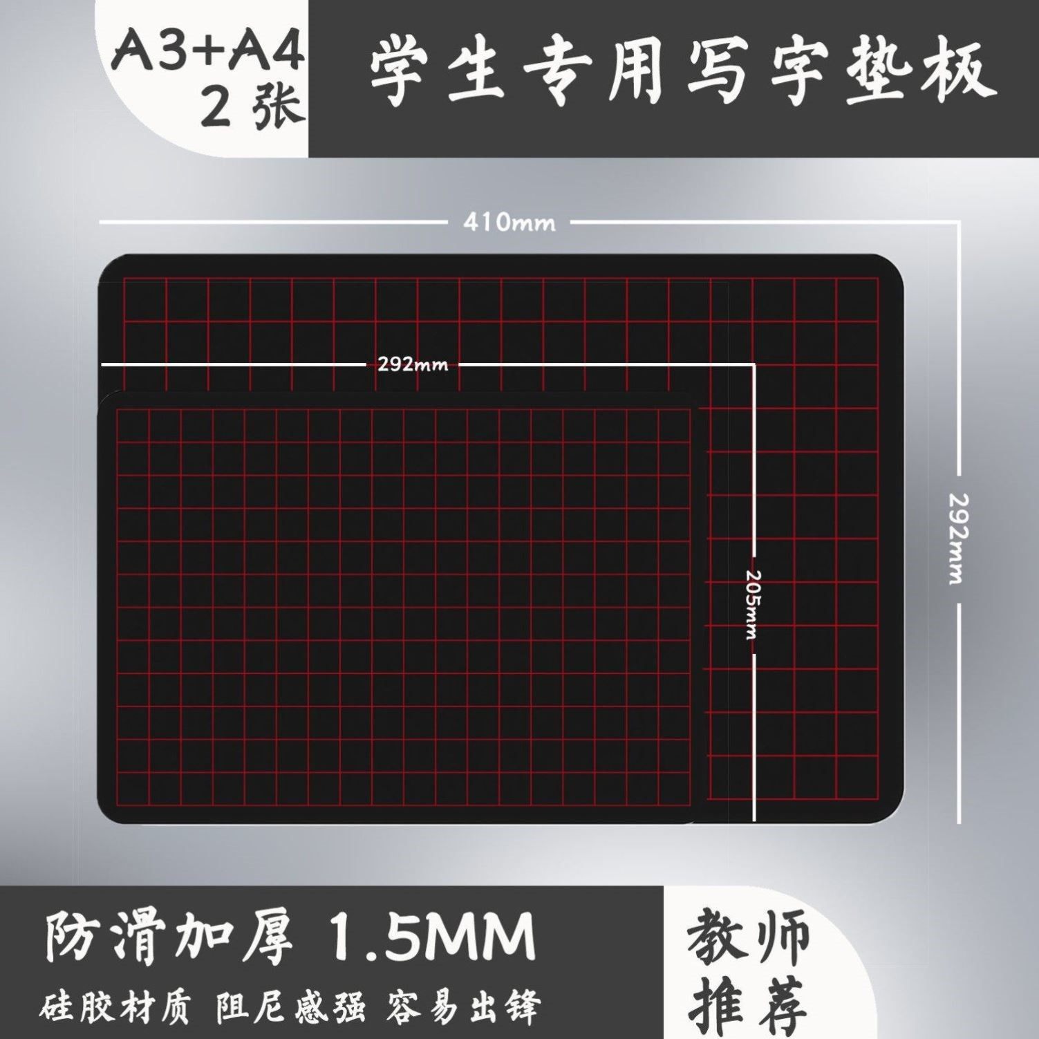 硬笔书法垫抖音推荐加厚硅胶垫板练字专用垫行书楷书防滑写字垫白,淘宝优惠券,粉丝福利购,淘宝优惠卷