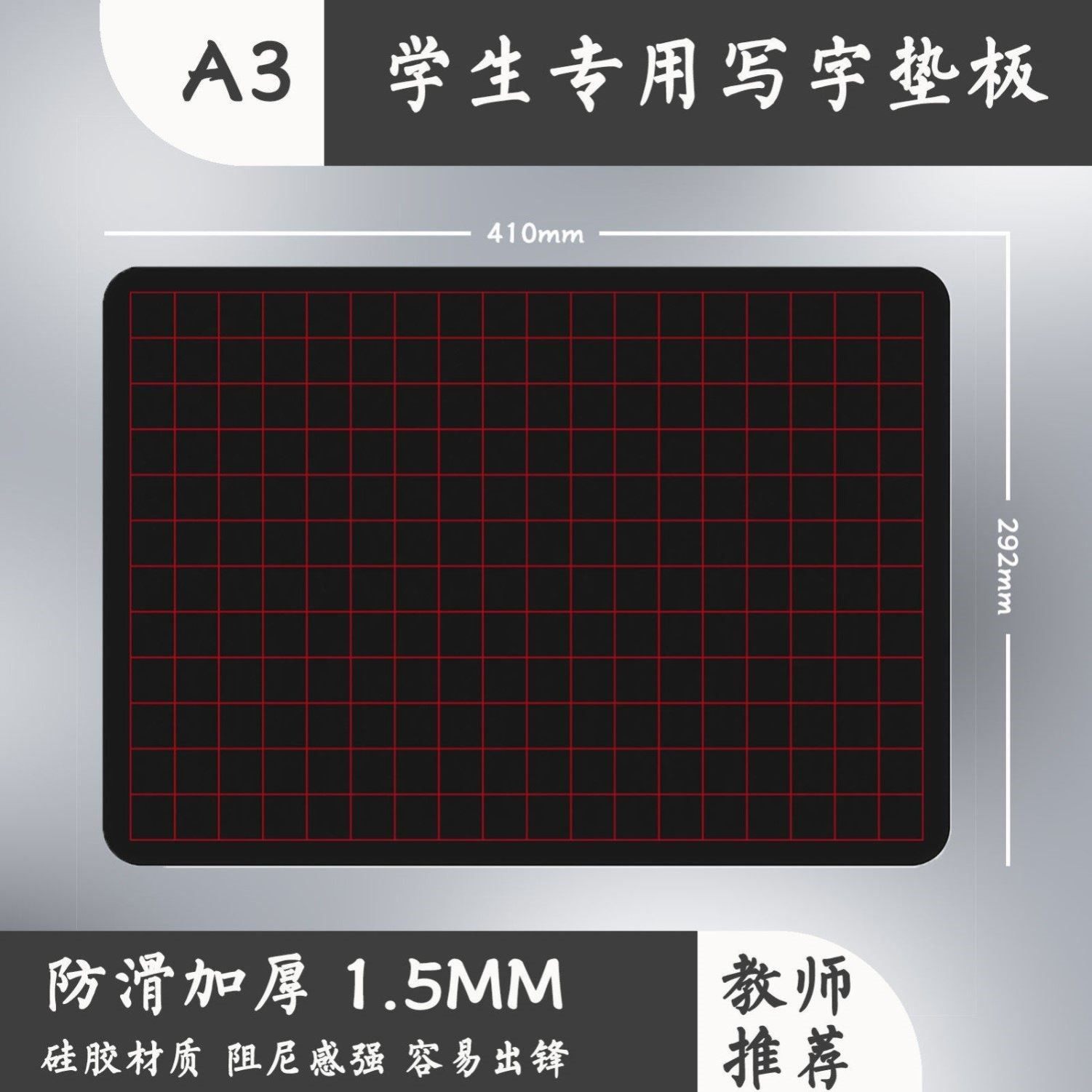 硬笔书法垫抖音推荐加厚硅胶垫板练字专用垫行书楷书防滑写字垫白,淘宝优惠券,粉丝福利购,淘宝优惠卷