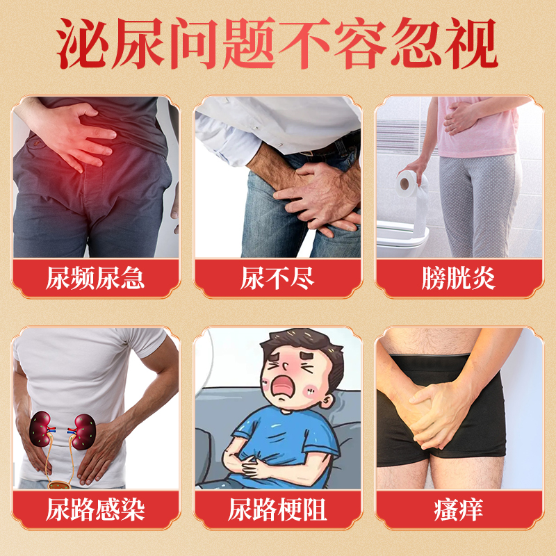 尿路感染的药尿道炎女性膀胱炎膏 伊绾保健理疗