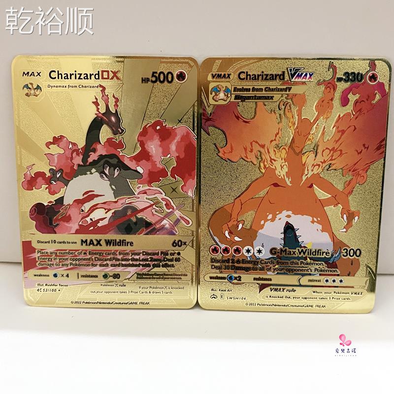 喷火龙金属卡片精灵宝可梦卡GX动漫卡牌Pokemon Metal Cards Vmax-图1