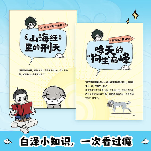 The frame-grabbed manga 1-3 of the non-human Zai series, with optional elements interacting with the animation of the same name, 