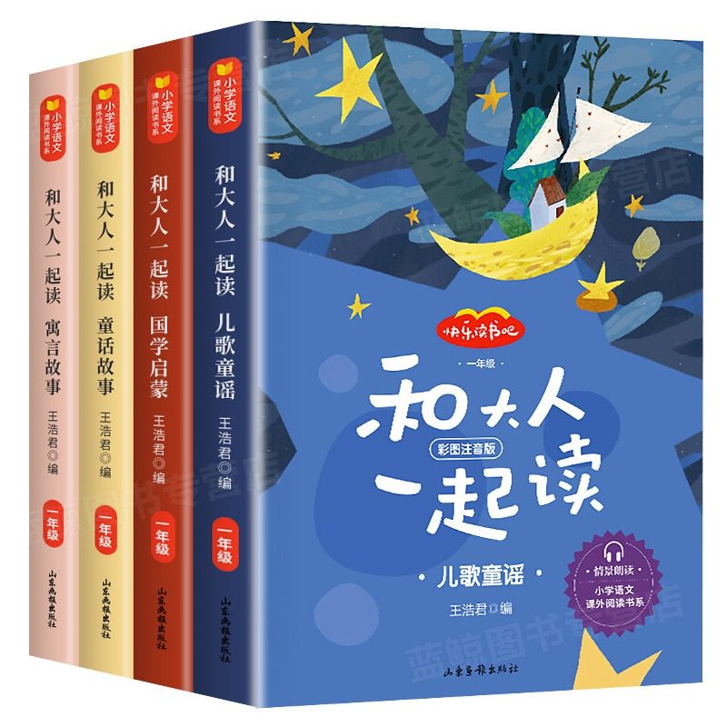 快乐读书吧全套人教版语文阅读一年级注音版二三四五六年级上下册小鲤鱼跳龙门课外阅读书神笔马良和大人一起读童年爱的教育稻草人,淘宝优惠券,粉丝福利购,淘宝优惠卷