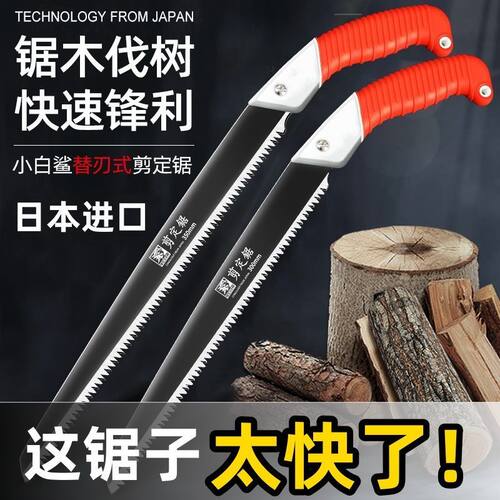 手锯特快锯树神器剧据木头伐木割树枝刀锯木工锯子家用小型手持锯 - 图0