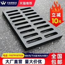 Ductile Iron Ditch Cover cover Sewer Cover cover Cover Trench Cover cover Cover Cover heavy Gutter Cover cover Rainwater Grate