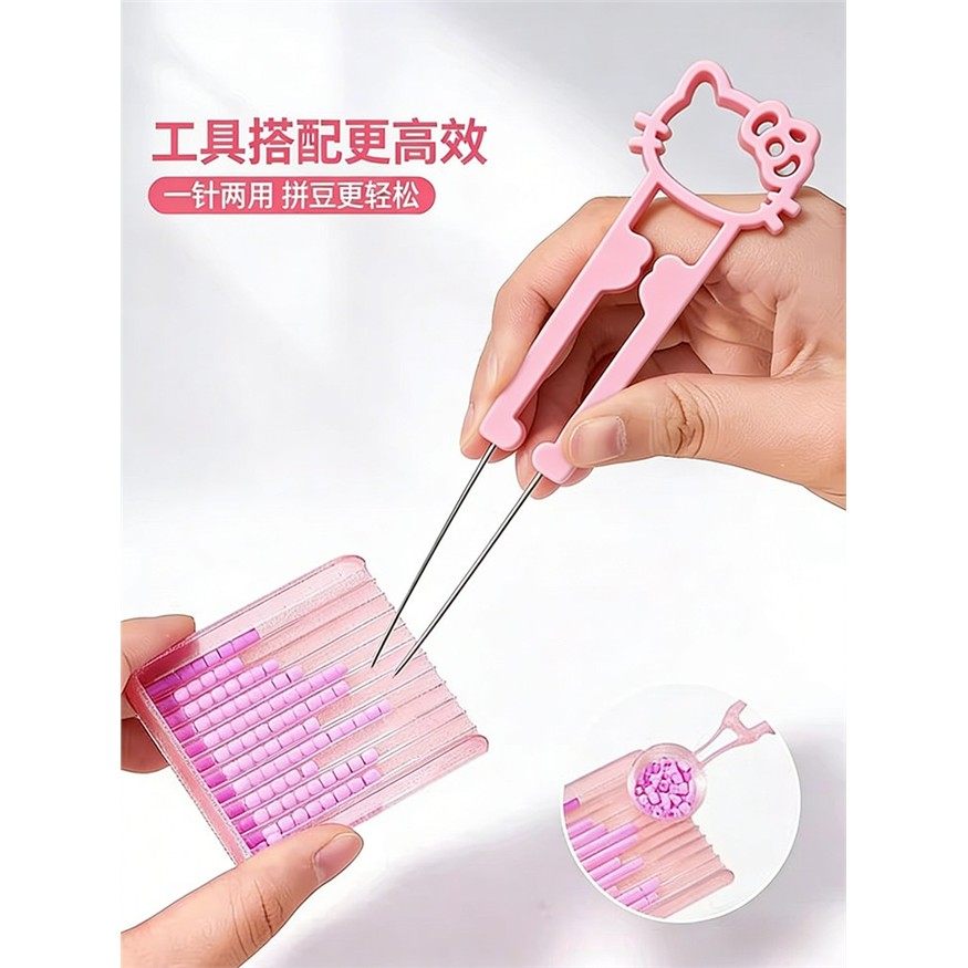 KT猫泡芙二代拼豆笔豆针拼豆工具专用双针镊子全配件神器手工diy6,淘宝优惠券,粉丝福利购,淘宝优惠卷