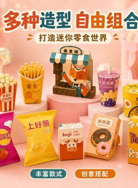 【简单易上手】儿童剪纸