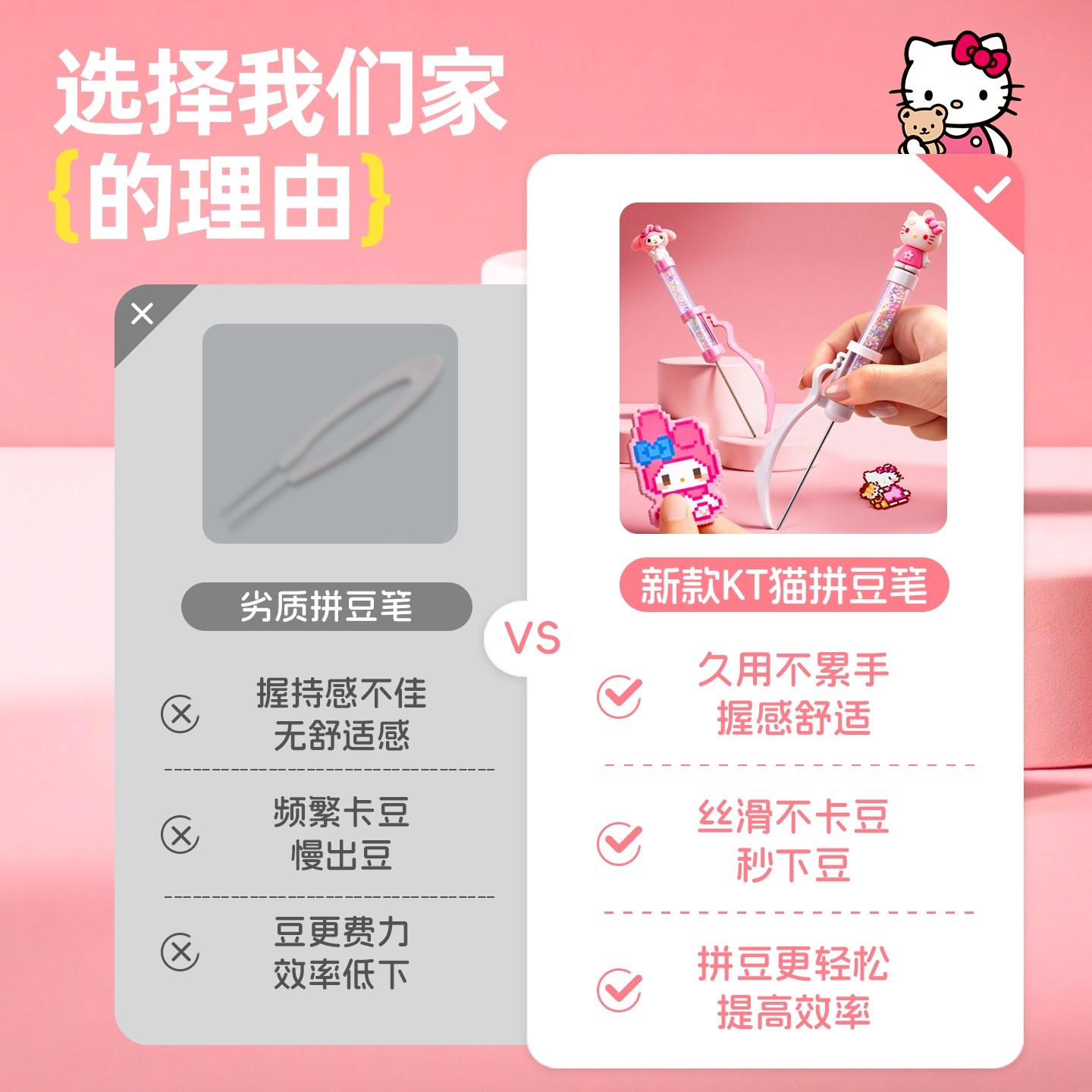 泡芙卷KT拼豆豆针工具全套装PixelPen握把按压拼豆笔手工材料珠光,淘宝优惠券,粉丝福利购,淘宝优惠卷