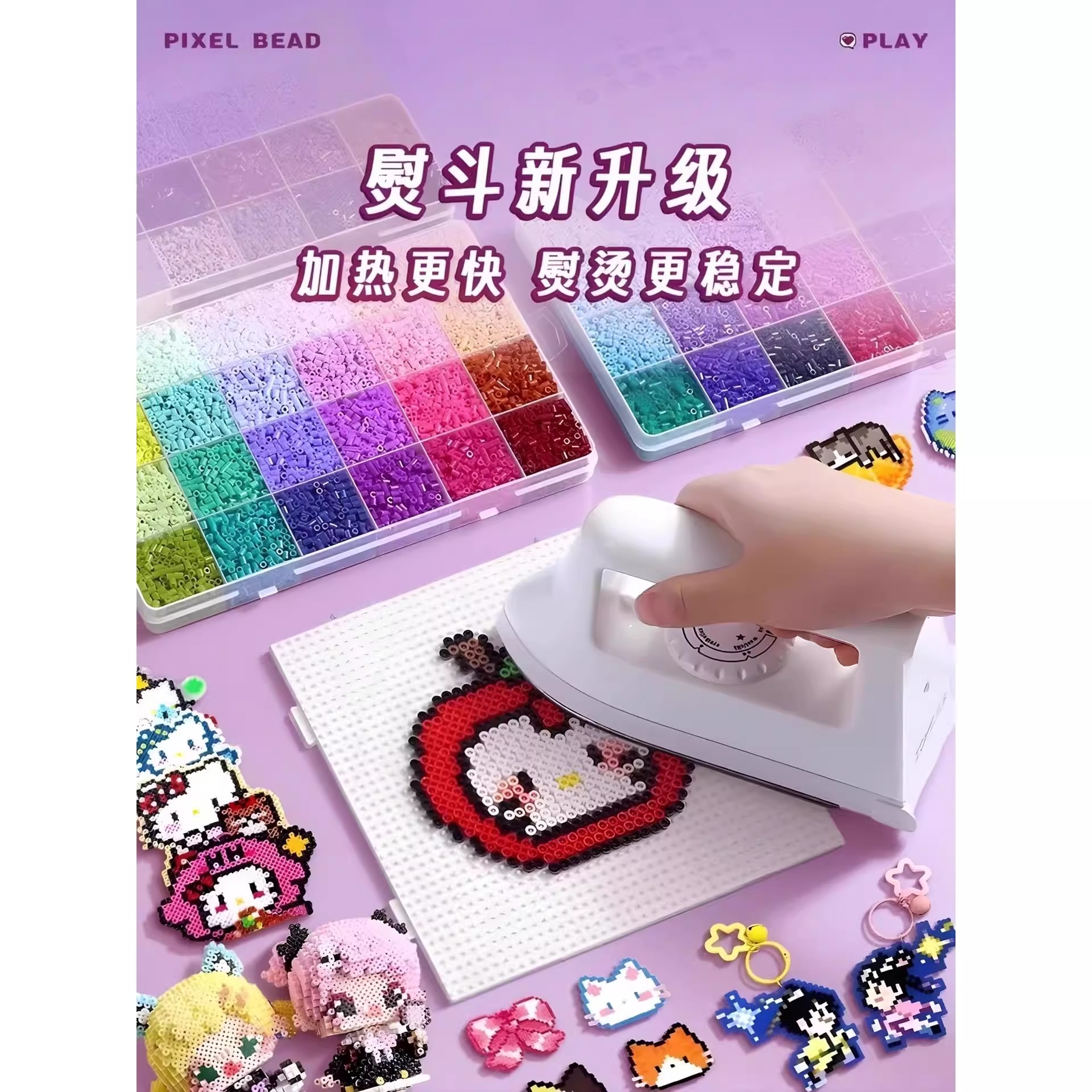 婆娑拼豆豆笔手工diy材料包全套立体融合豆工具套装补充包可熨斗6 - 图0