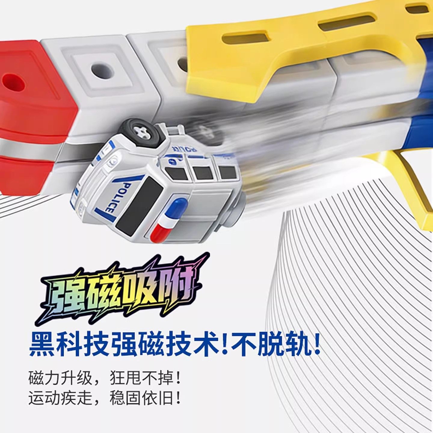 百变diy魔幻轨道磁力diy拼装积木越野车益智儿童玩具男孩子童礼物,淘宝优惠券,粉丝福利购,淘宝优惠卷