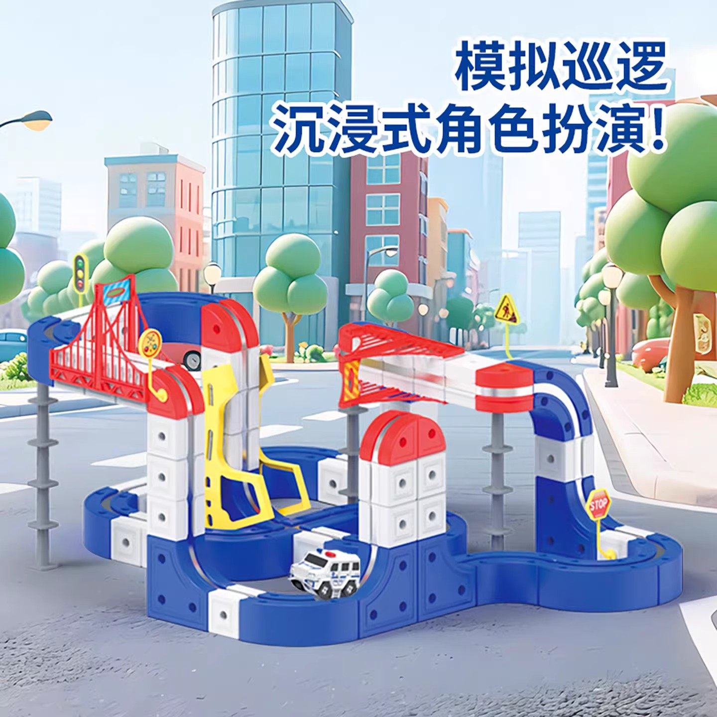 百变diy魔幻轨道磁力diy拼装积木越野车益智儿童玩具男孩子童礼物,淘宝优惠券,粉丝福利购,淘宝优惠卷