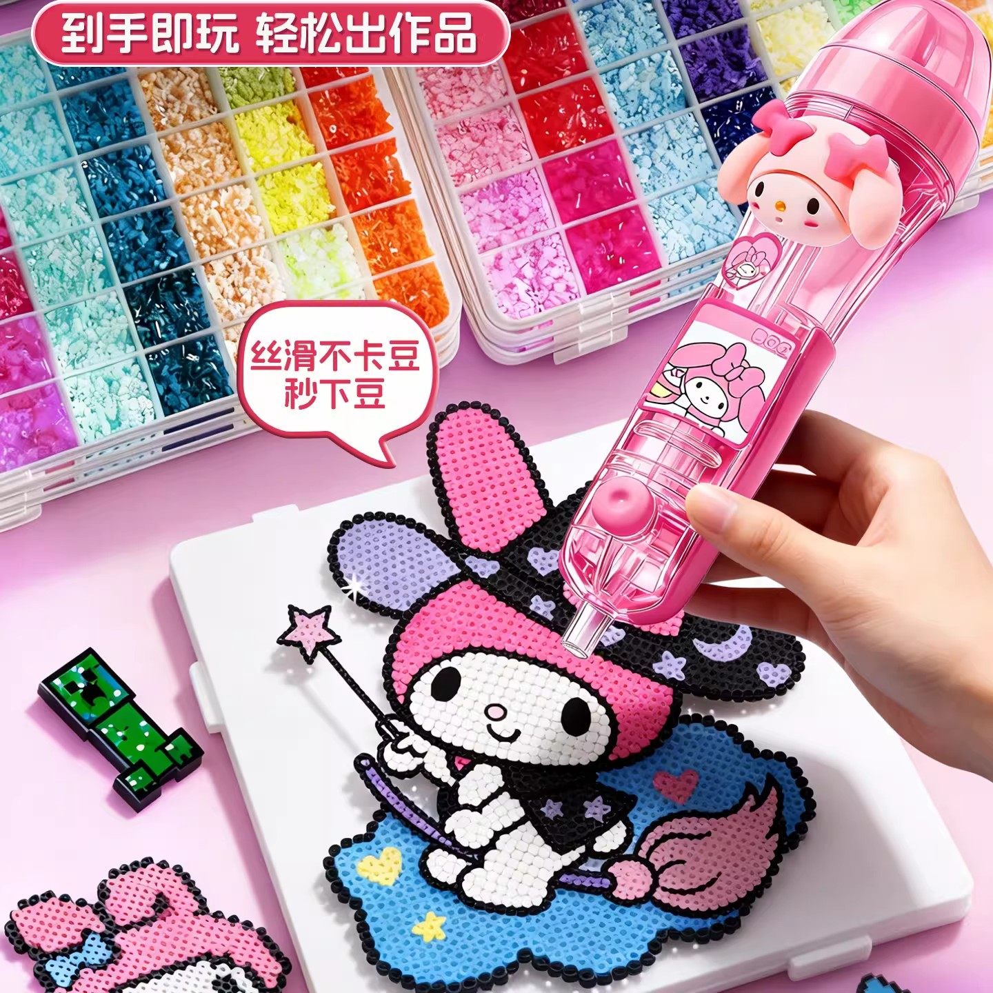 拼豆笔神器拼豆手工diy材料包全套专用熨斗工具套装2026超火玩具,淘宝优惠券,粉丝福利购,淘宝优惠卷