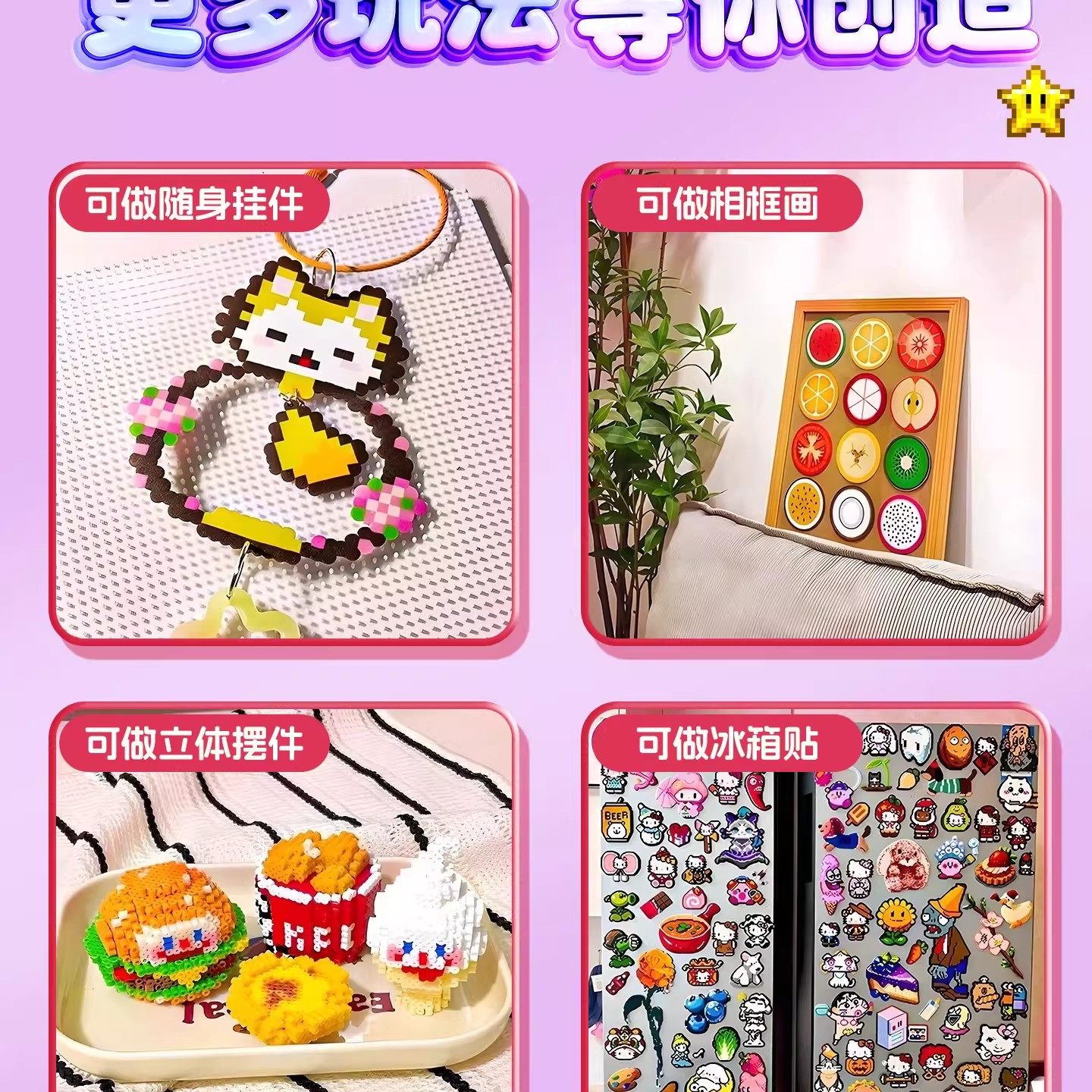 拼豆笔神器拼豆手工diy材料包全套专用熨斗工具套装2026超火玩具,淘宝优惠券,粉丝福利购,淘宝优惠卷