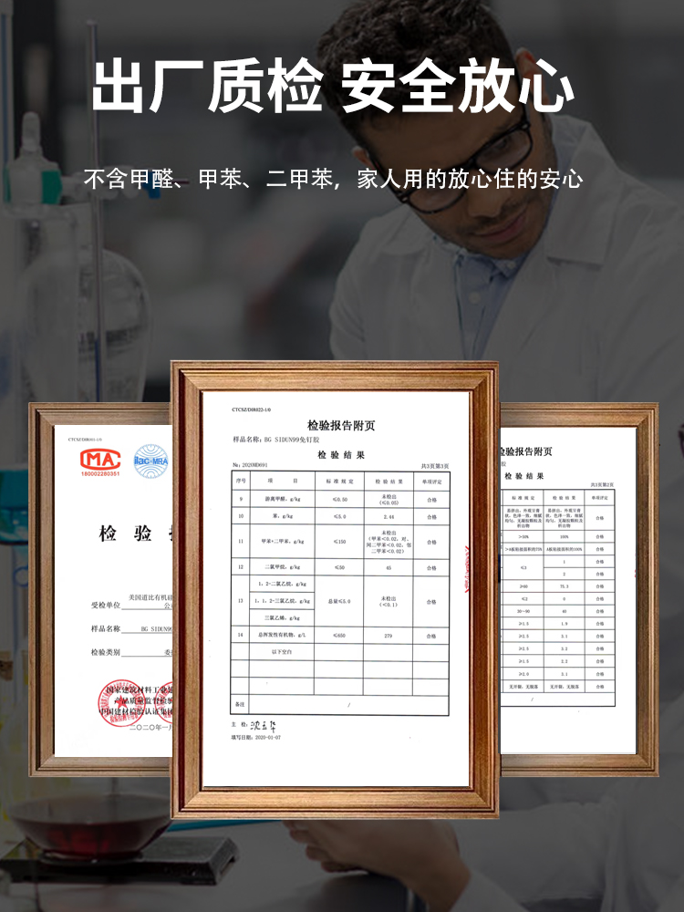 专用胶木工速干胶水美免钉胶强力胶瓷砖专用斯国顿墙面固定踢脚线 - 图2