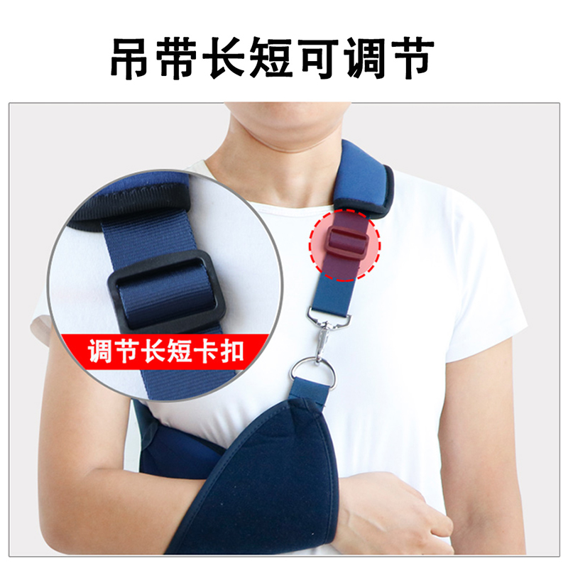 前臂吊带骨折护具肩肘关节手臂吊带 奥克医疗器械护具（器械）