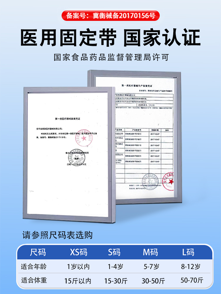 锁骨骨折固定带肩胛骨八字医用绷带康复护具约束带透气儿童锁骨带-图2