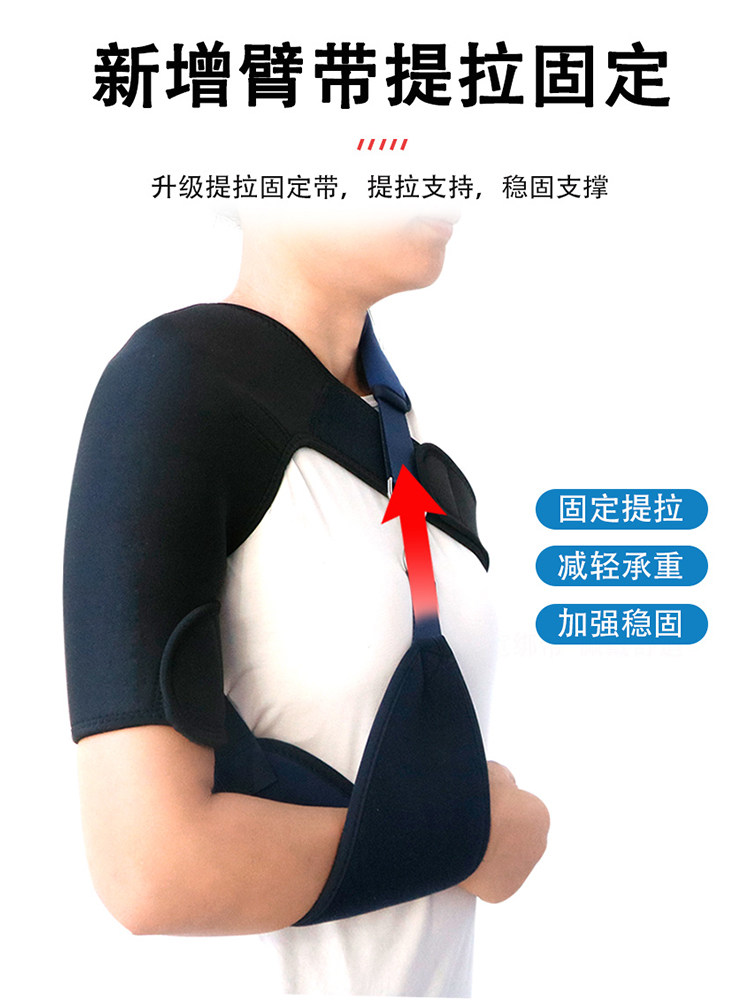 肩肘关节骨折脱臼肩下垂锁骨固定带 奥克医疗器械护具（器械）