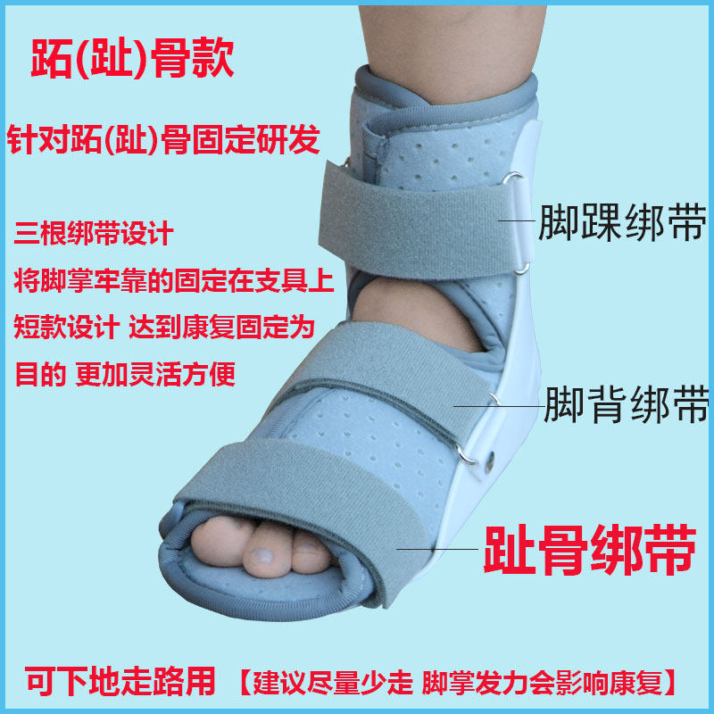 医用趾骨固定支具支架跖骨康复鞋 奥克医疗器械护具（器械）