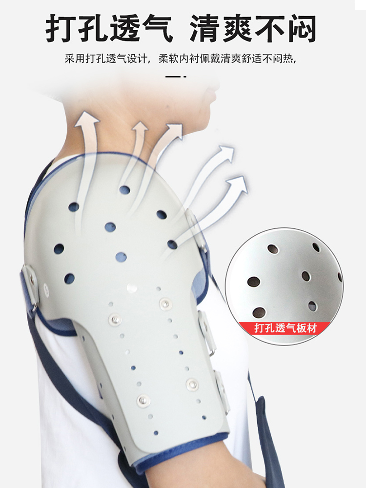 医用肩关节固定支具肩袖损伤脱臼肱骨锁骨骨折康复固定透气护肩托 - 图2