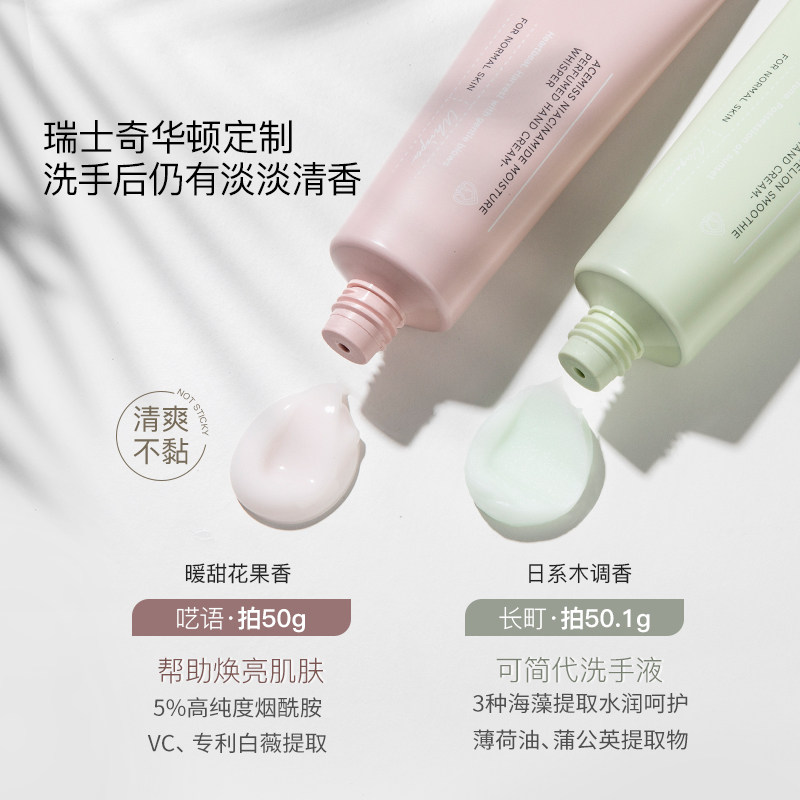 acemiss秋冬小支便携香氛不护手霜 艾斯迷护手霜