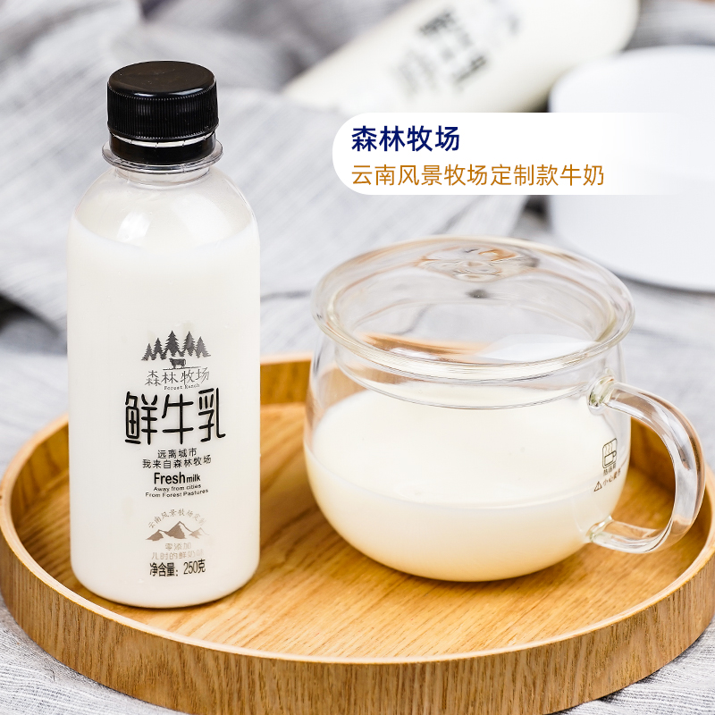 云南乍甸森林牧场全脂巴氏鲜奶鲜牛乳250g*8瓶牛奶整箱 顺丰冷链 - 图0