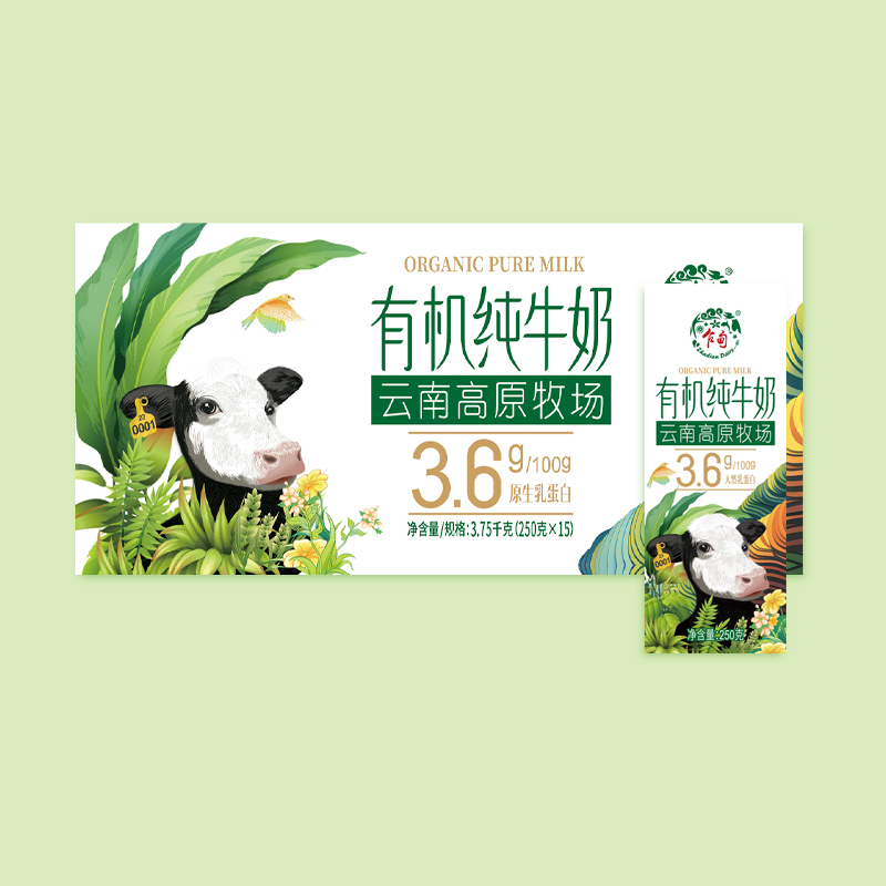 云南乍甸高原牧场有机纯牛奶250g*15盒3.6g优质乳蛋白全链路有机 - 图2