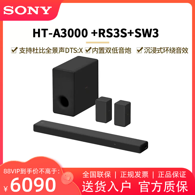 Sony/索尼 HT-A3000 高端全景声回音壁 家庭影音系统 电视音响 - 图2
