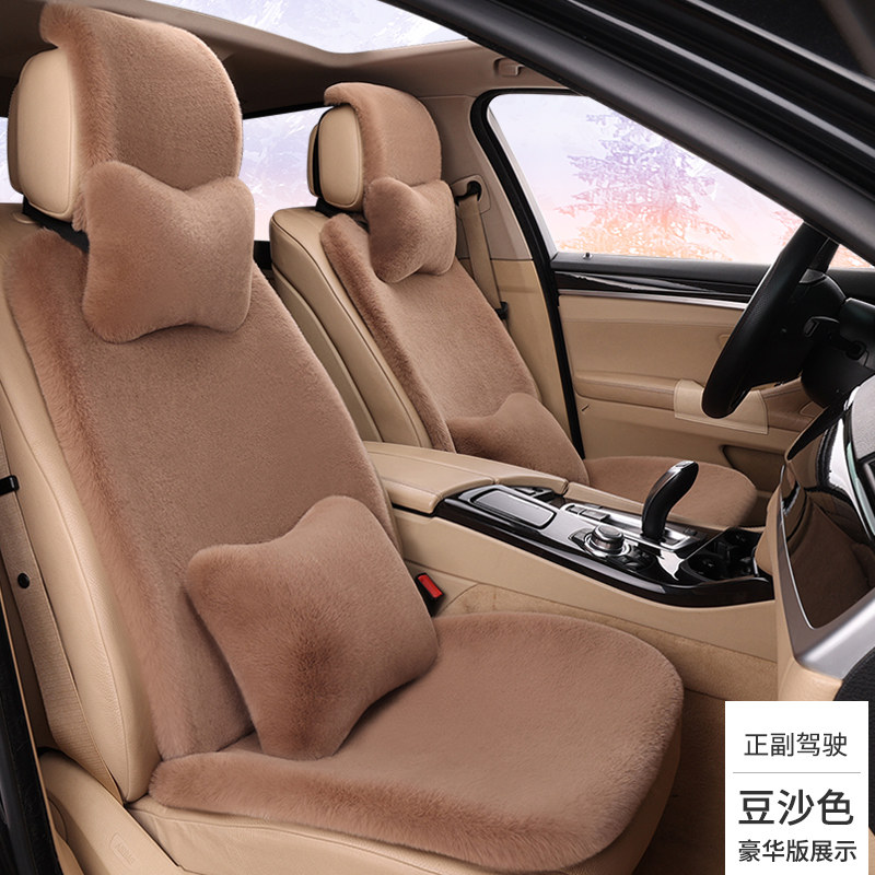 冬季毛绒汽车坐垫加绒加厚保暖神器兔毛加热三件套免捆绑羊毛绒垫,淘宝优惠券,粉丝福利购,淘宝优惠卷