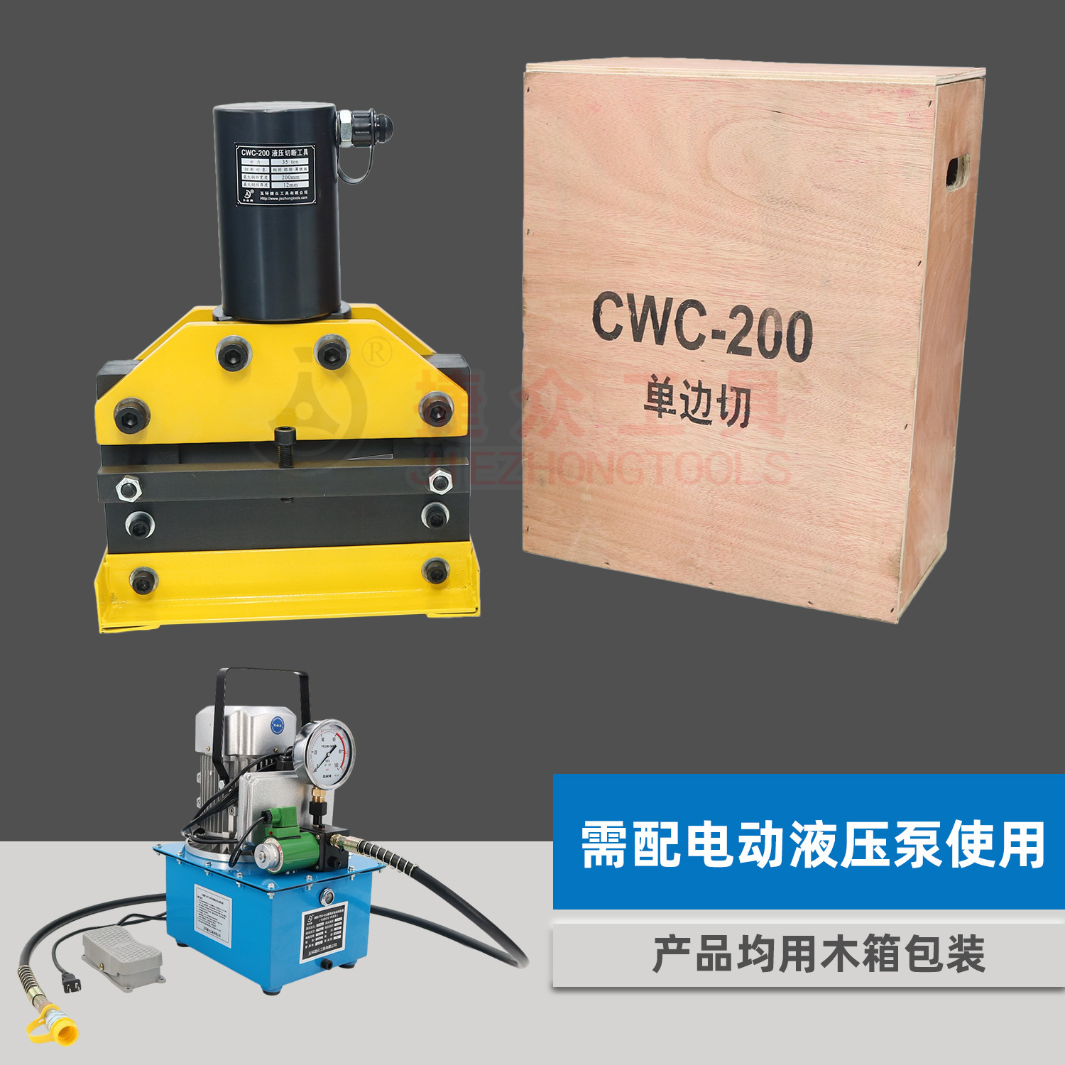 液压切排机CWC200 出力35吨单边切宽度200mm小型液压切断机 - 图1