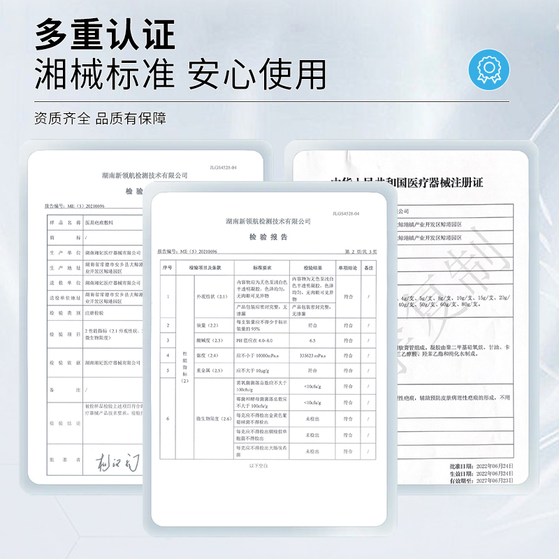 医用硅酮凝胶原蛋白护理疤痕修复膏烫伤手术增生剖腹疤痕 - 图2