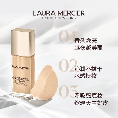 [Официальный подлинный] Lauramercier Ralaima wastel Flaoubless Global Base Concealer