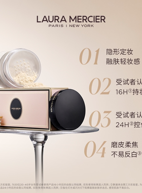 罗拉玛希散粉定妆粉蜜粉