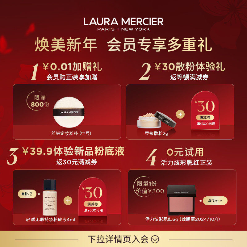 【官方正品】laura mercier亮泽粉饼 LAURA MERCIER罗拉玛希高光