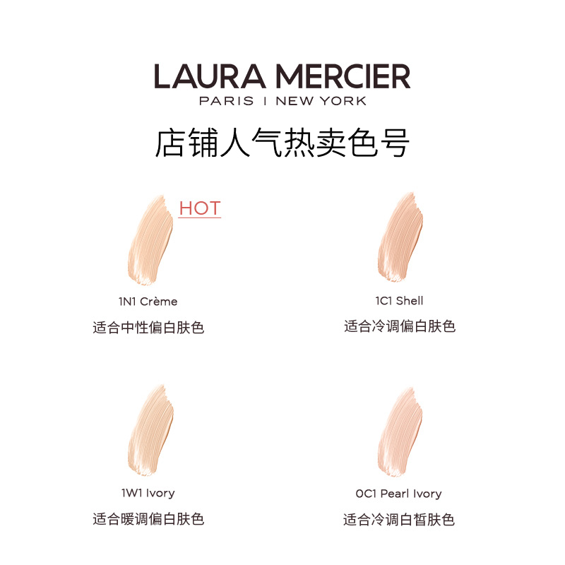 【官方正品】LauraMercier罗拉玛希钻石气垫粉底液遮瑕持久光泽肌-图1