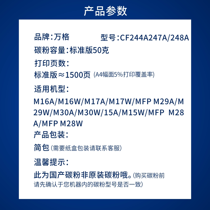 适用惠普 M30w硒鼓 CF247A 244A 248Laserjet Pro MFP M15w打印机 M28a/w M31w M17w M30a墨盒 HP47A粉盒-图1